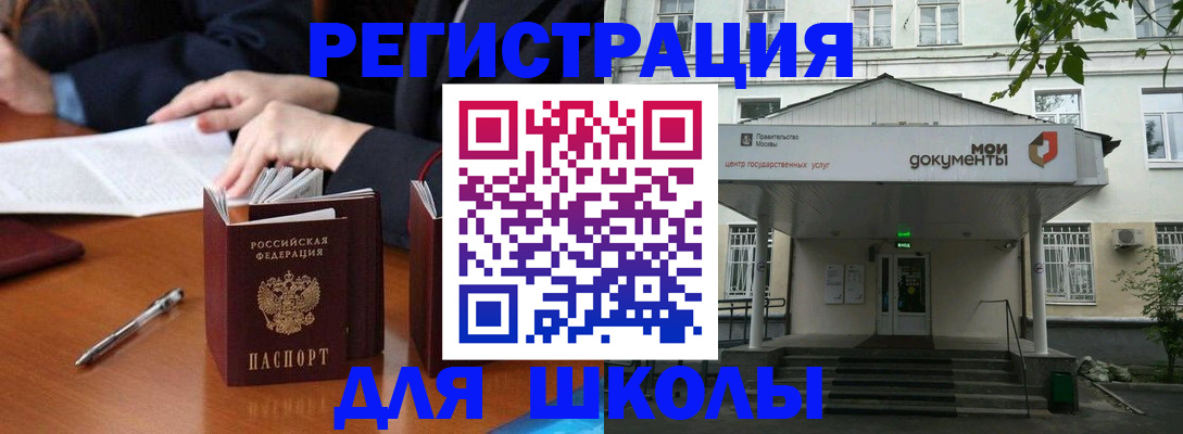 временная прописка в Петров Вале