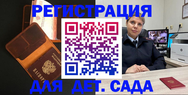 временная прописка в Петров Вале